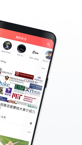 名校之星手机免费版图2