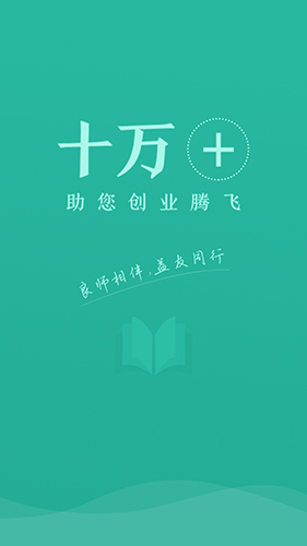 十万个创始人app