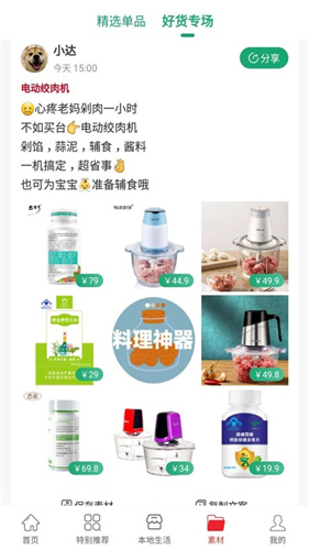 达达买手app