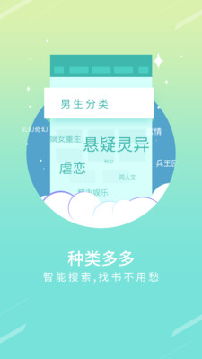 TXT免费小说书城app