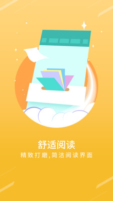 TXT免费小说书城app