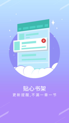 TXT免费小说书城app