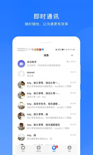 玄关视讯通最新免费版(3)