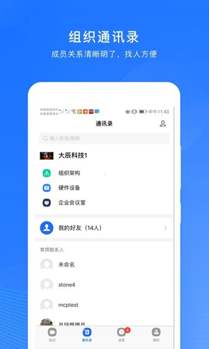 玄关视讯通最新免费版(2)