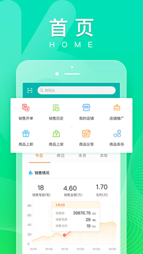 好生意app