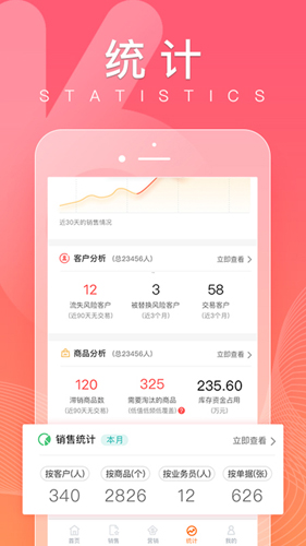好生意app