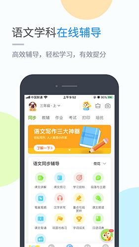 辽海学习手机正版(2)