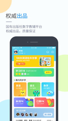 黔教学习app
