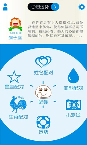 姓名星座缘分配对直装版(1)