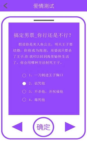 姓名星座缘分配对直装版(3)