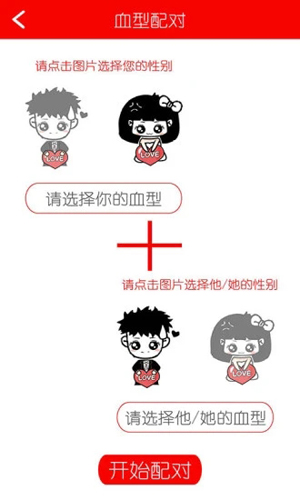 姓名星座缘分配对直装版(5)