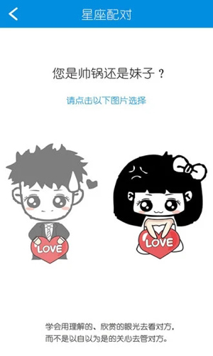 姓名星座缘分配对直装版(4)