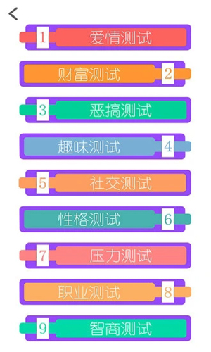 姓名星座缘分配对直装版(2)
