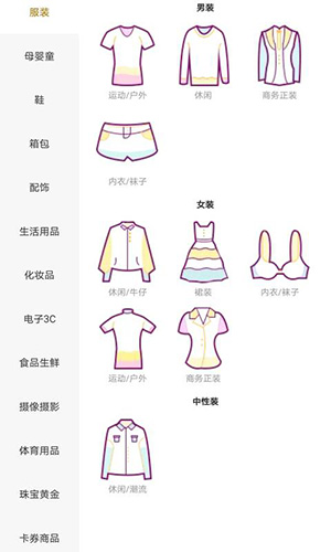 首创奥莱手机最新版(2)