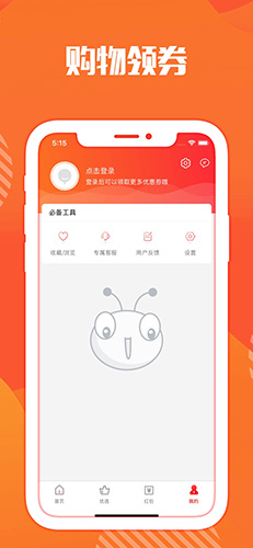 猎豆优选app