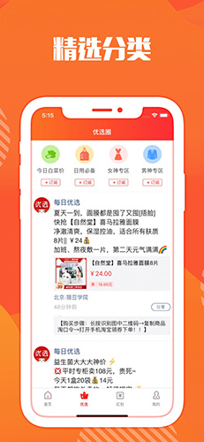 猎豆优选app