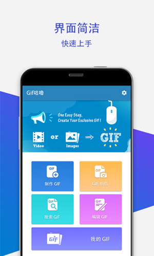 GIF咕噜app