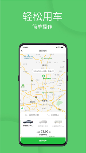 优e出行app