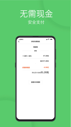 优e出行app