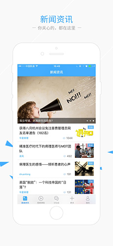 华夏病理app