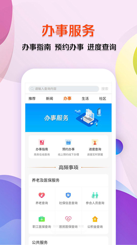 上郡生活app