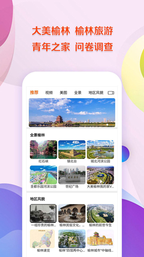 上郡生活app