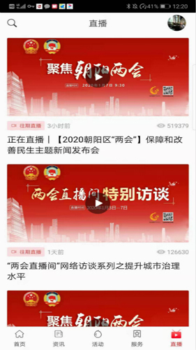 北京朝阳APP