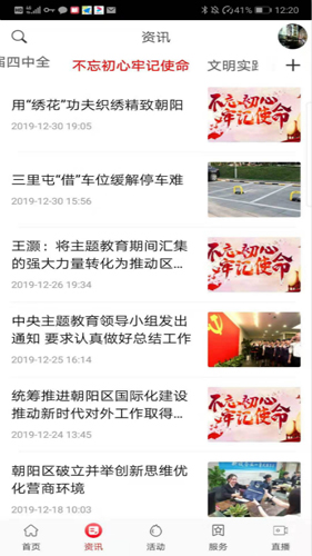 北京朝阳APP