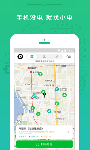 小电app