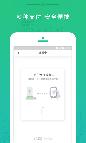 小电app