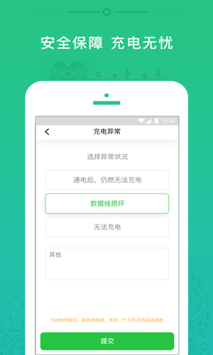 小电app