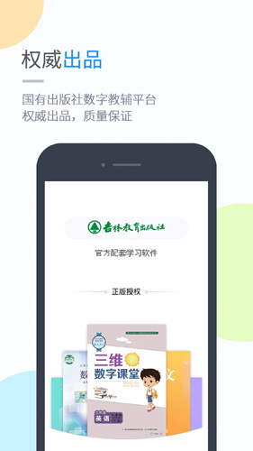 吉教乐学app