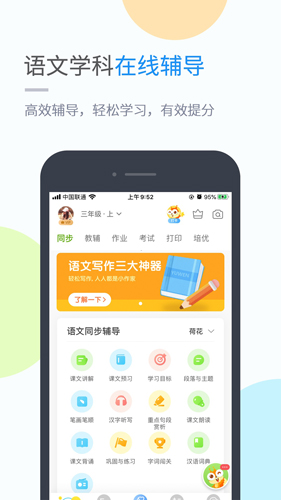 吉教乐学app