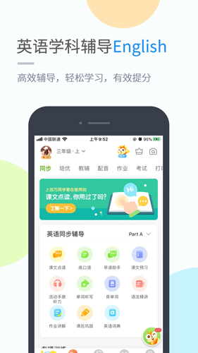 吉教乐学app