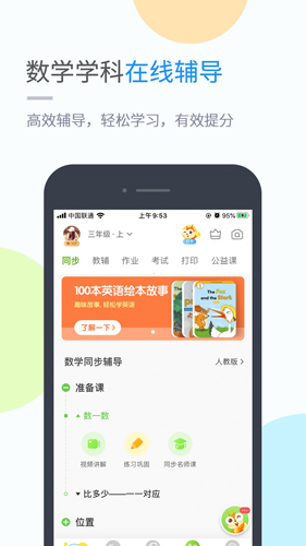 吉教乐学app