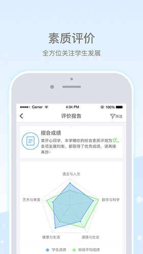 乐陪校园app