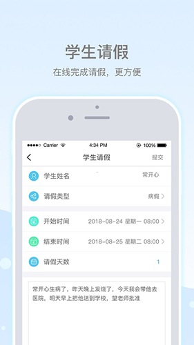 乐陪校园app