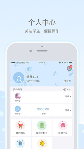 乐陪校园app