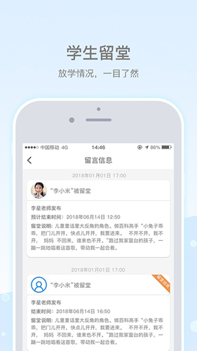 乐陪校园app