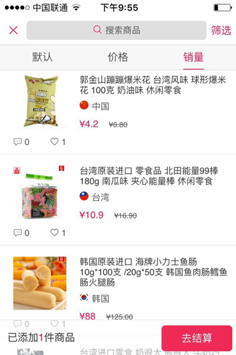 太划算商城安卓免费版(2)