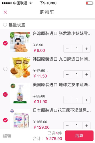 太划算商城安卓免费版(4)