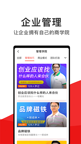 创骐云课堂app