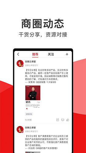 创骐云课堂app