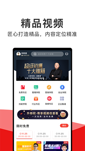 创骐云课堂app