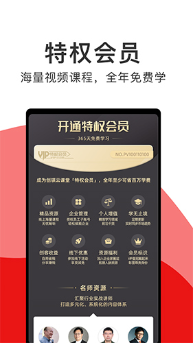 创骐云课堂app