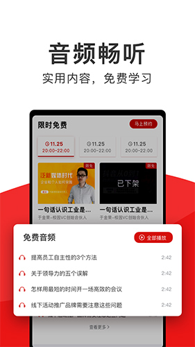 创骐云课堂app