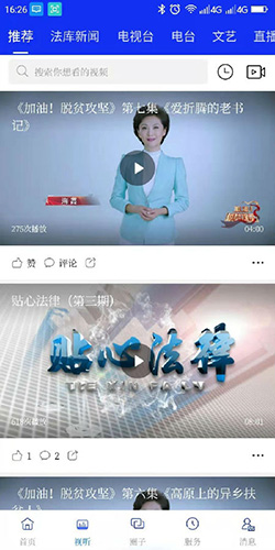 法库融媒app