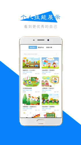 掌智app图2