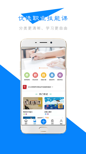 掌智app图3