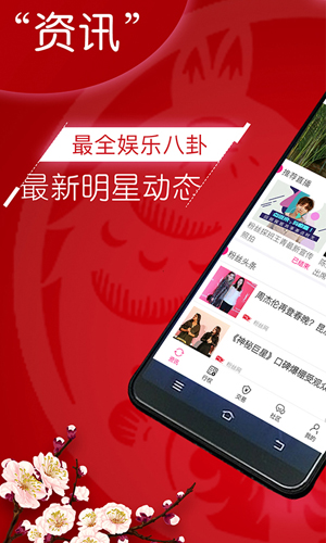 粉丝网app